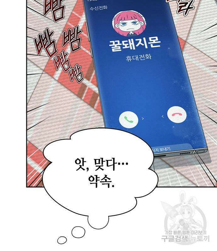 판사 이한영 116화 12