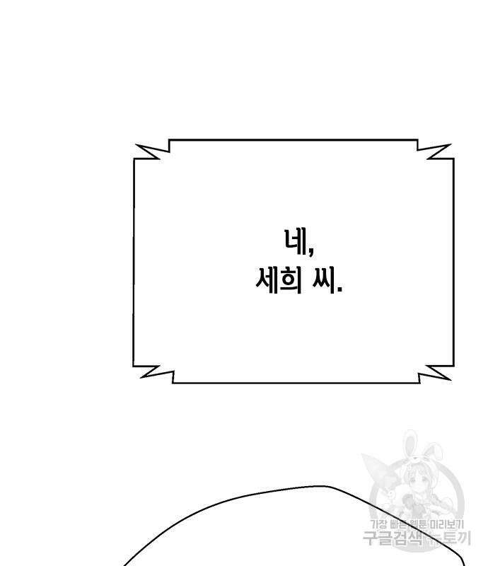 판사 이한영 116화 13