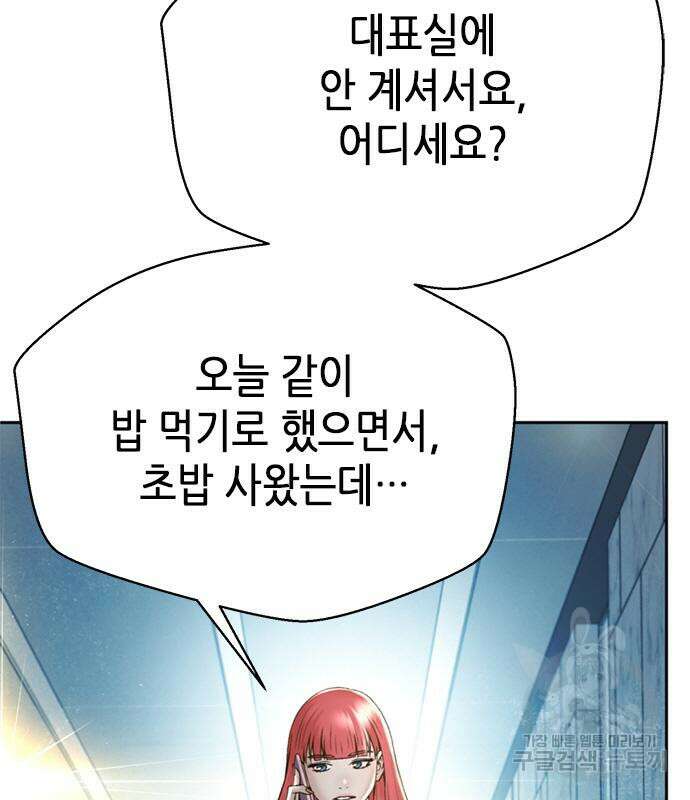 판사 이한영 116화 14