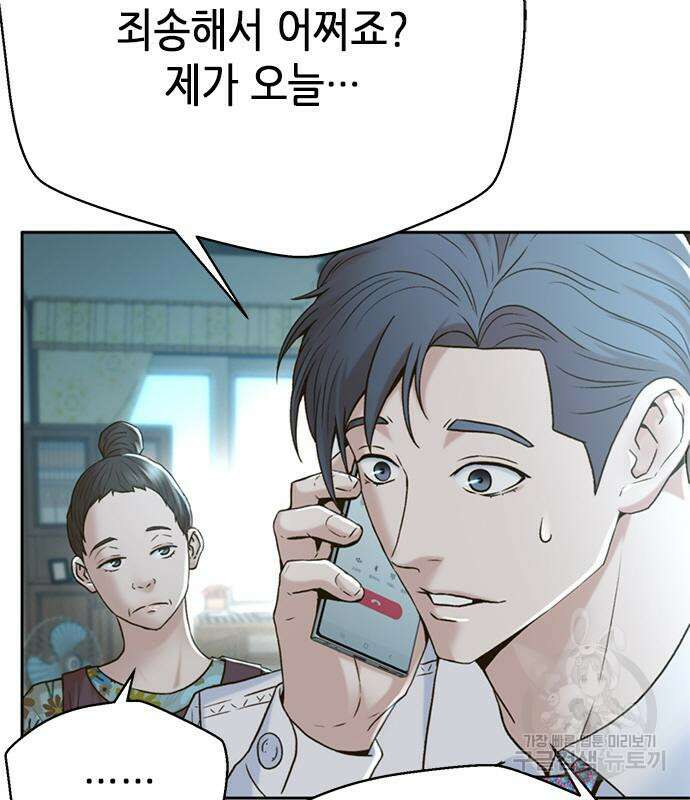 판사 이한영 116화 17