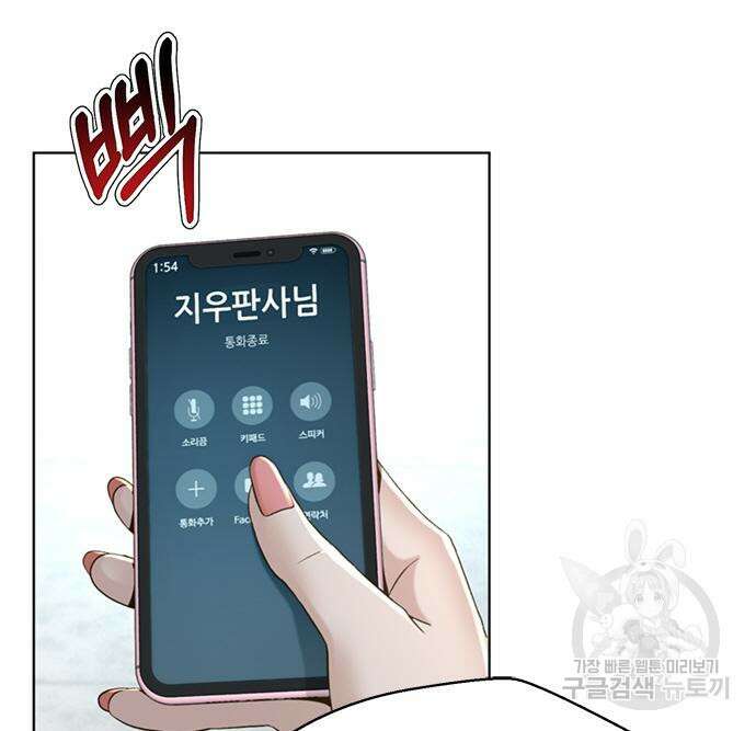 판사 이한영 116화 19