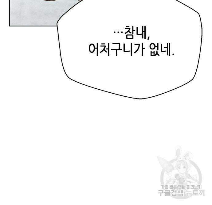 판사 이한영 116화 20
