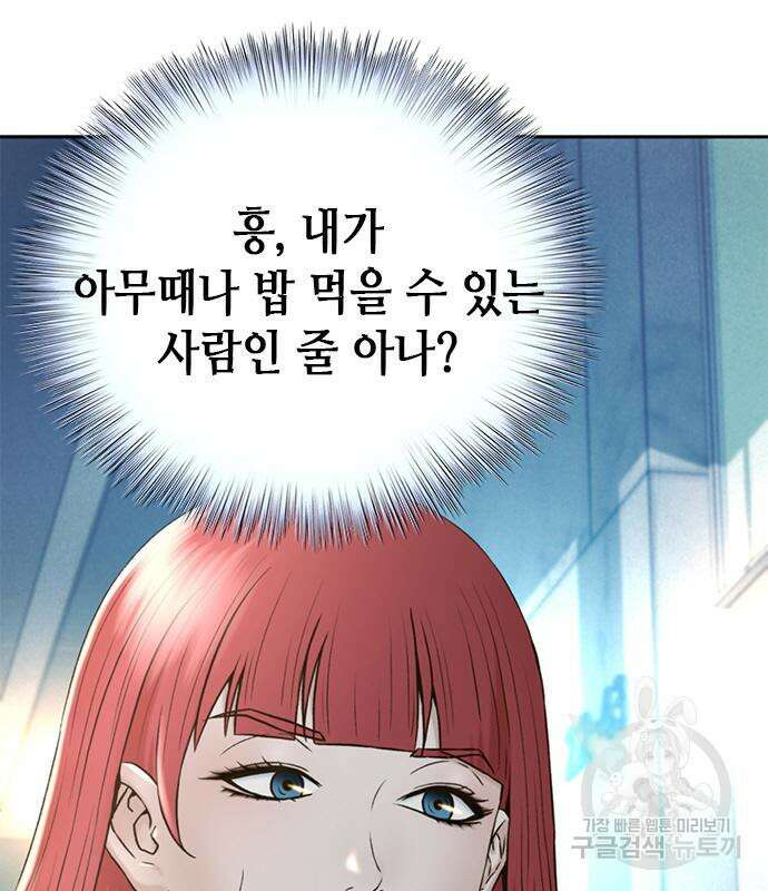 판사 이한영 116화 21