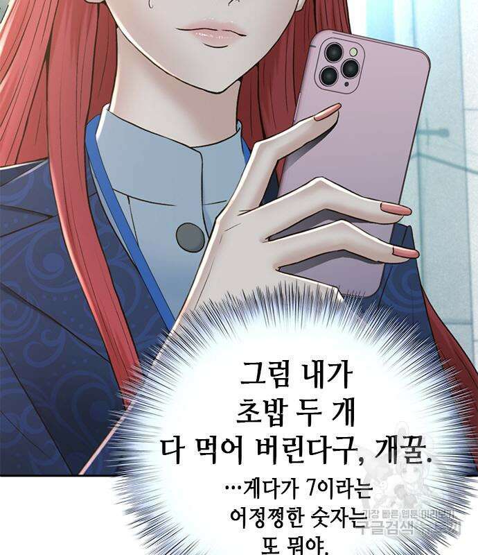 판사 이한영 116화 22