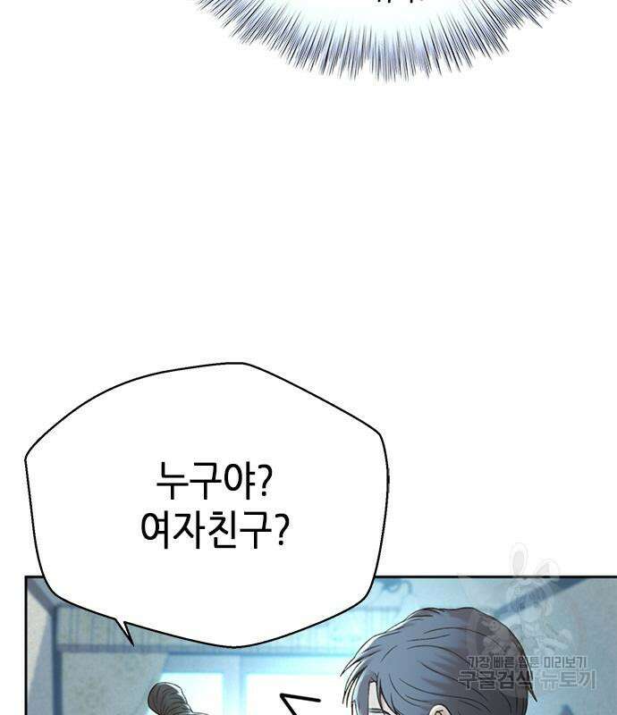 판사 이한영 116화 23