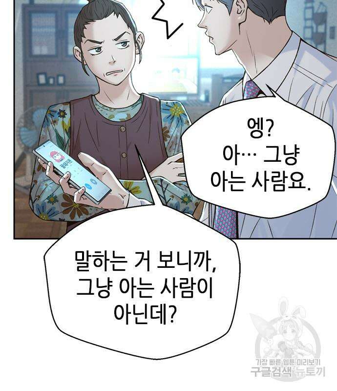 판사 이한영 116화 24