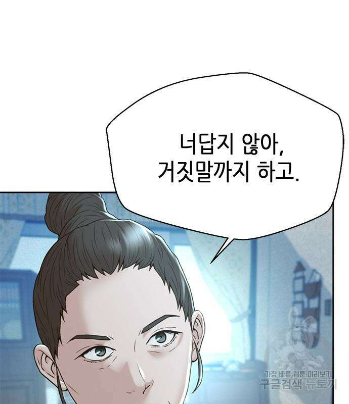 판사 이한영 116화 25