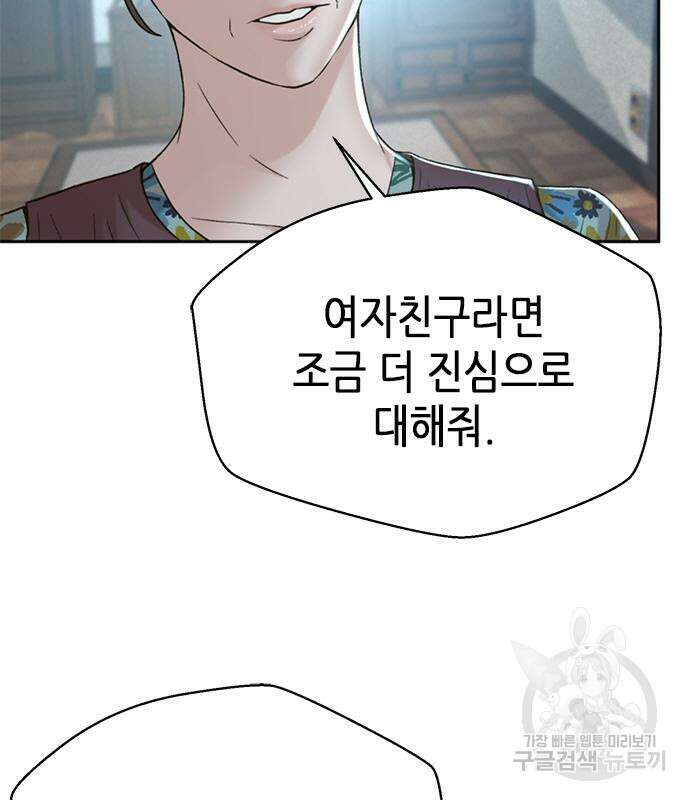판사 이한영 116화 26