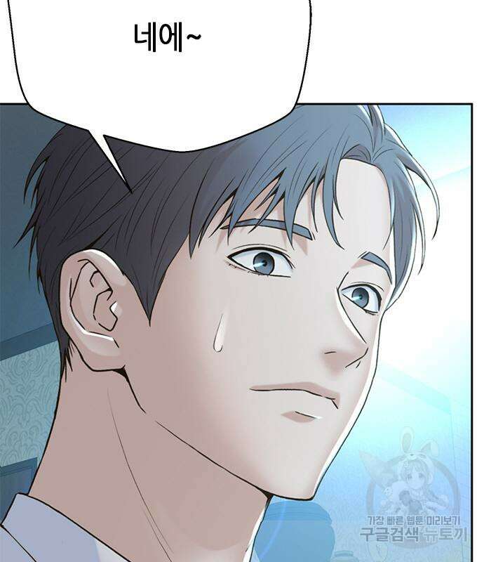 판사 이한영 116화 27