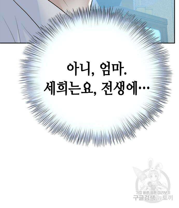 판사 이한영 116화 28