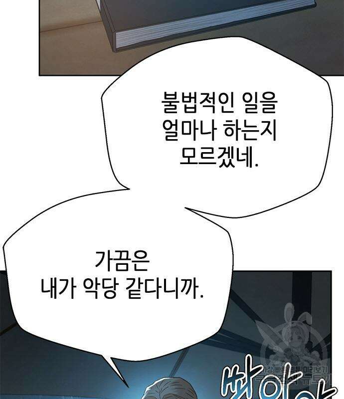 판사 이한영 116화 35
