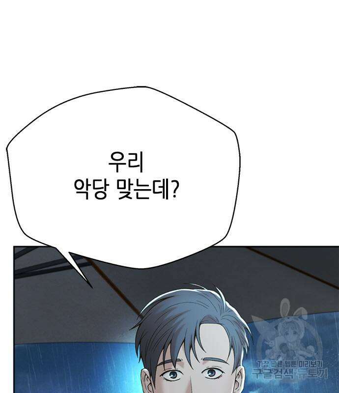판사 이한영 116화 37