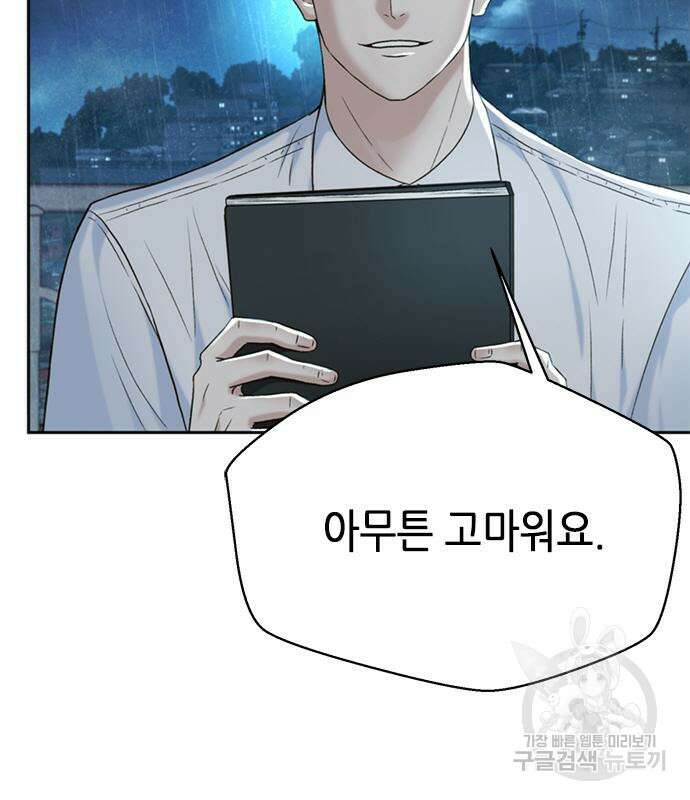 판사 이한영 116화 38