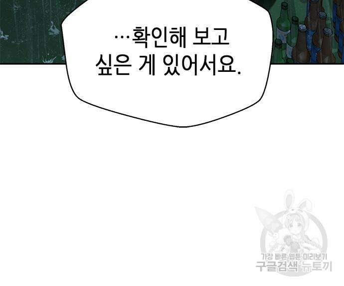 판사 이한영 116화 41