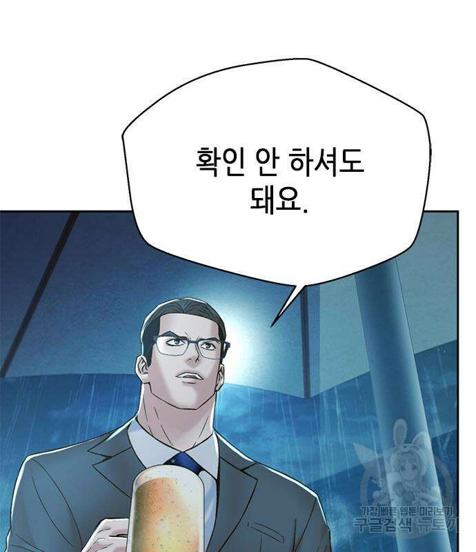 판사 이한영 116화 42