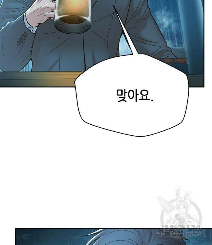 판사 이한영 116화 43