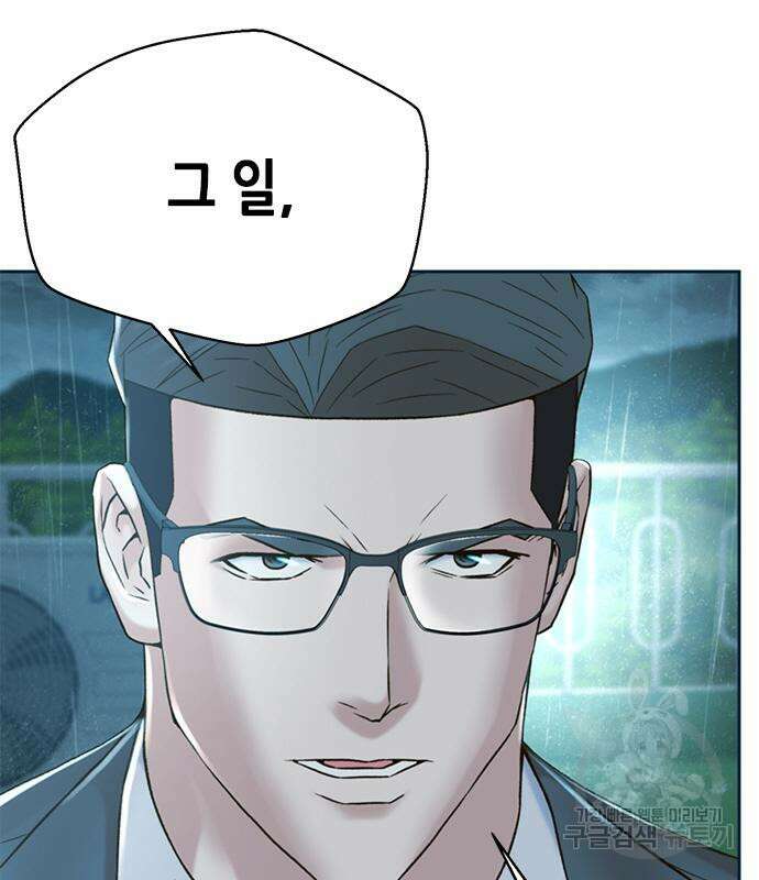 판사 이한영 116화 45