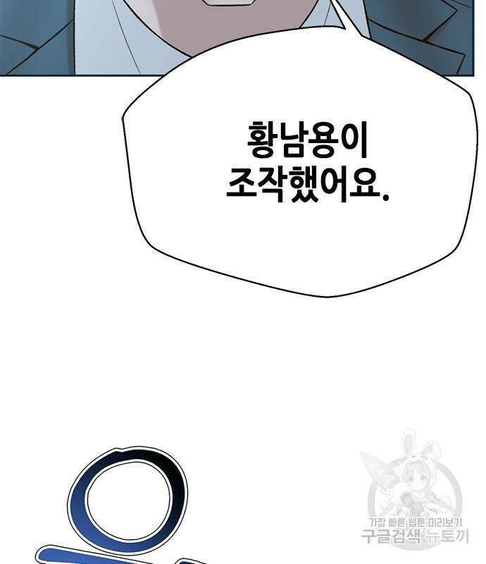 판사 이한영 116화 46