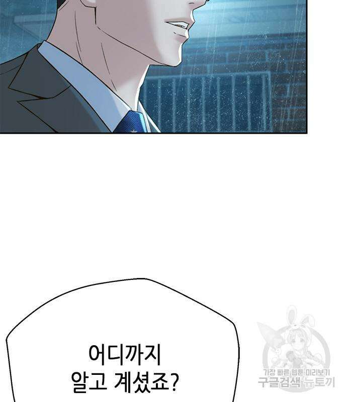판사 이한영 116화 50