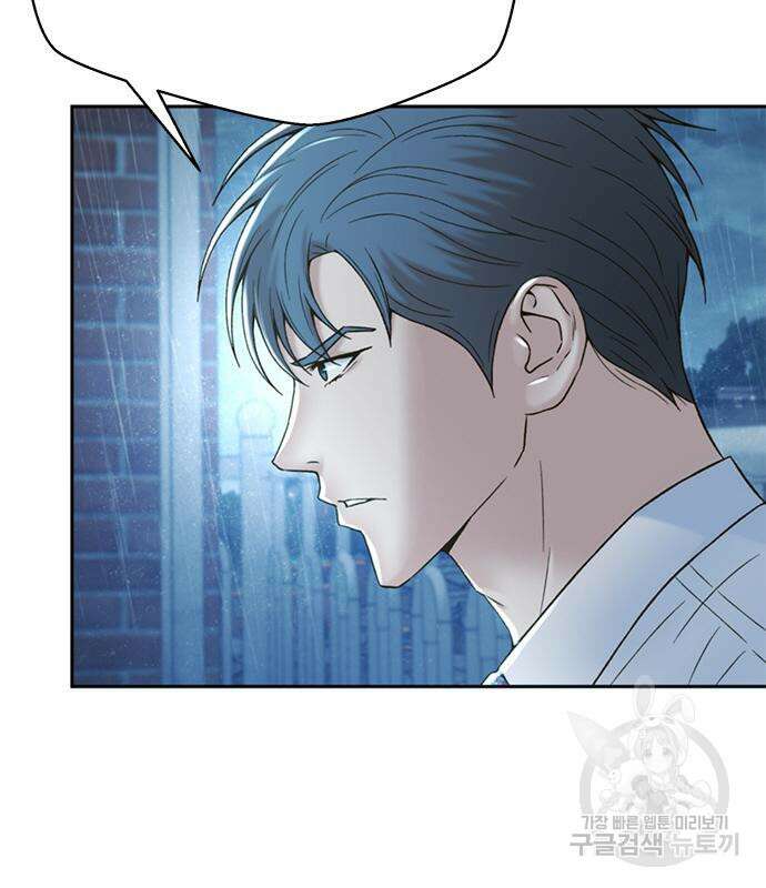 판사 이한영 116화 51