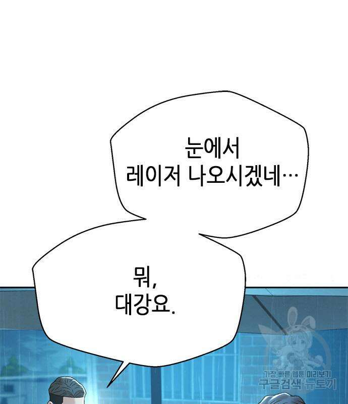 판사 이한영 116화 52