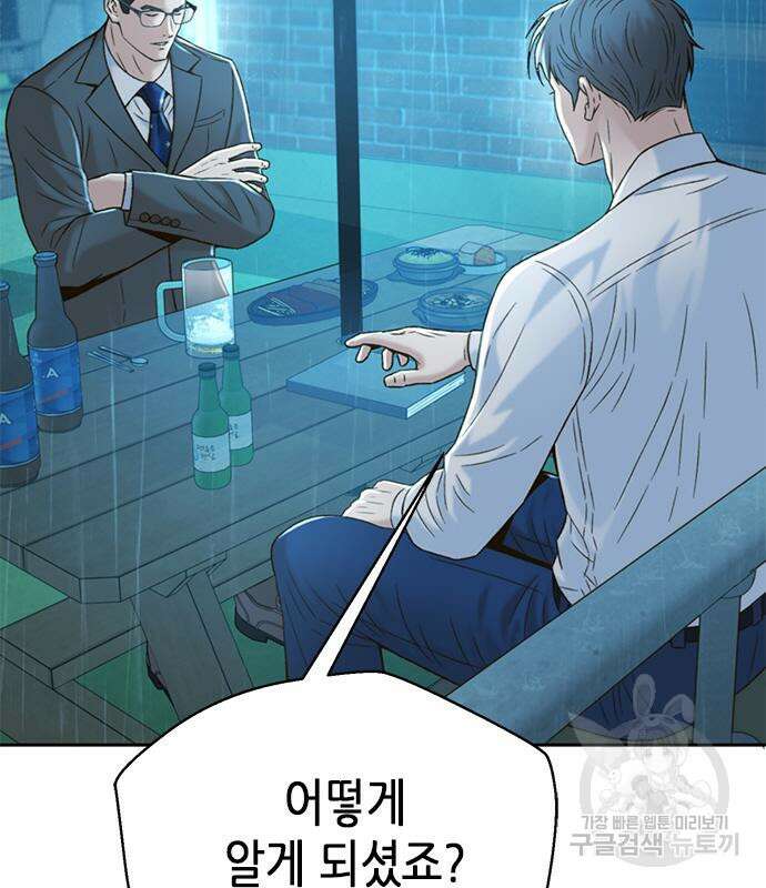 판사 이한영 116화 53