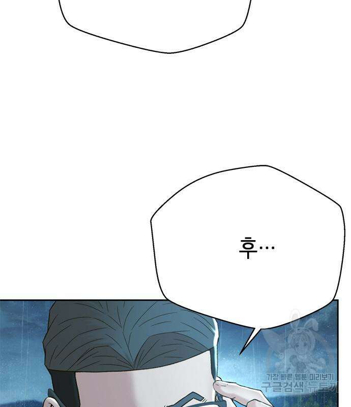 판사 이한영 116화 54