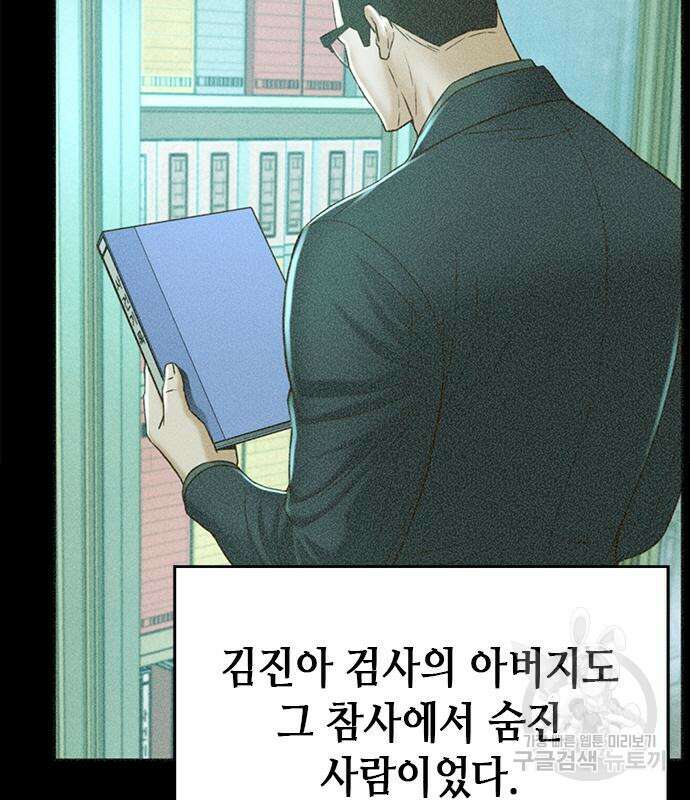 판사 이한영 116화 57