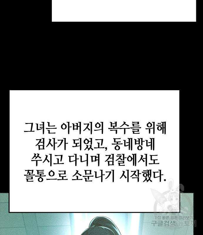 판사 이한영 116화 58