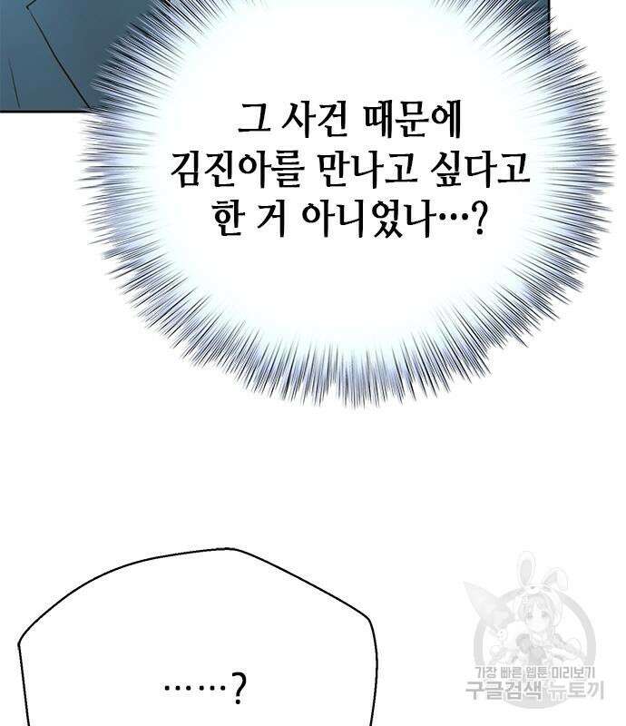 판사 이한영 116화 63