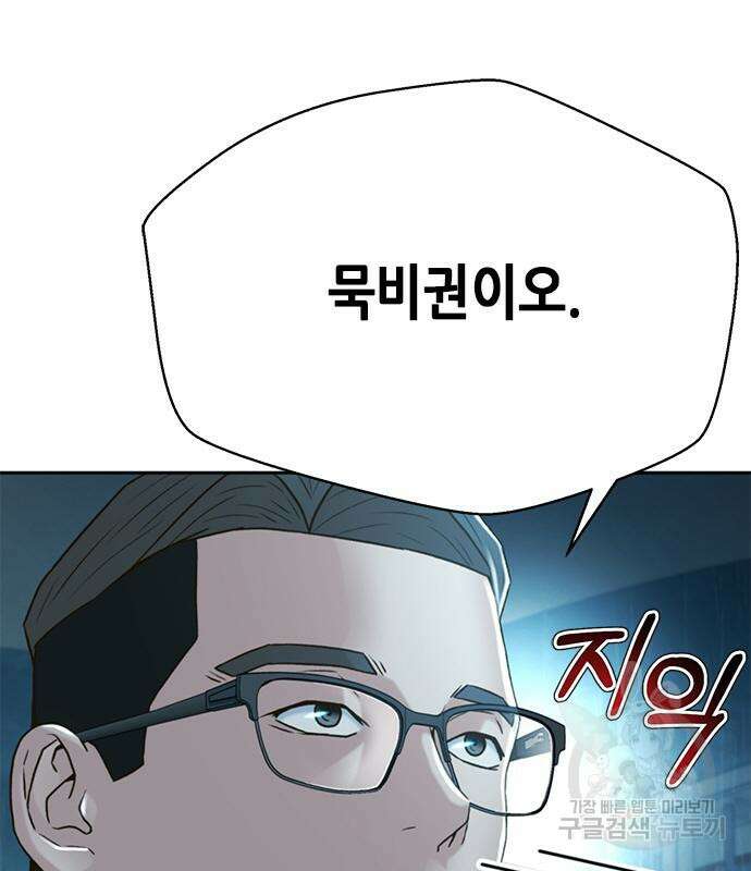 판사 이한영 116화 65