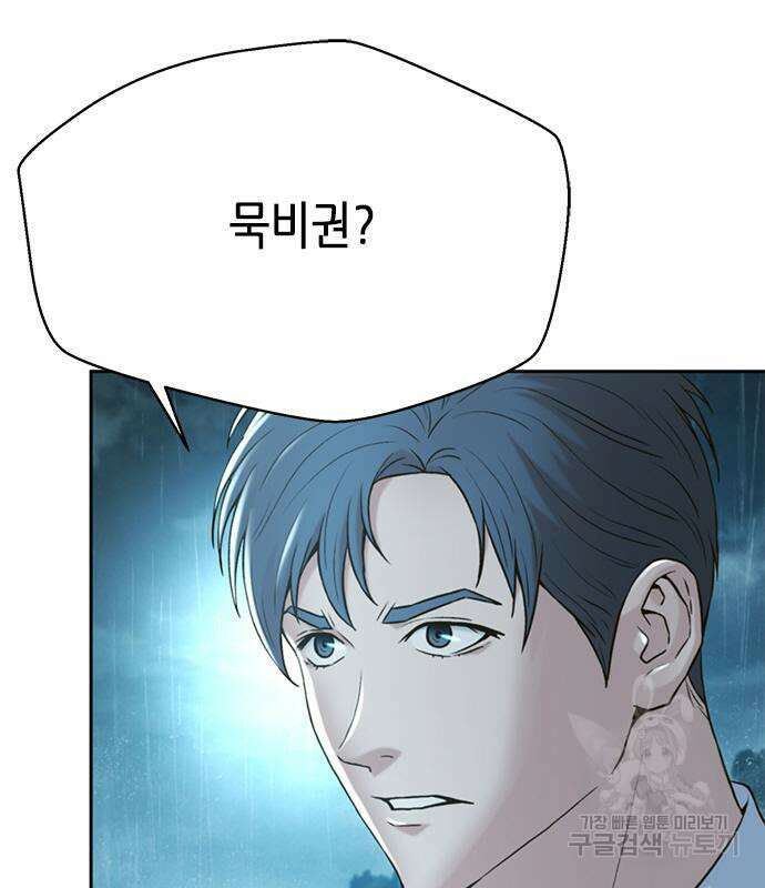 판사 이한영 116화 67