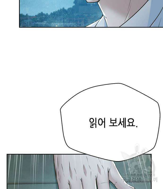 판사 이한영 116화 68