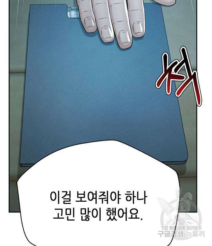판사 이한영 116화 69