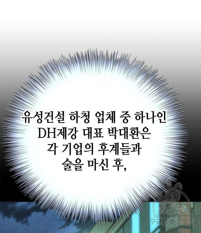 판사 이한영 116화 72