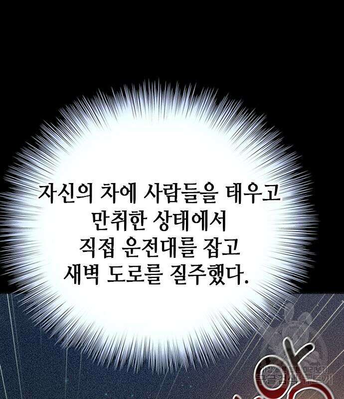 판사 이한영 116화 74