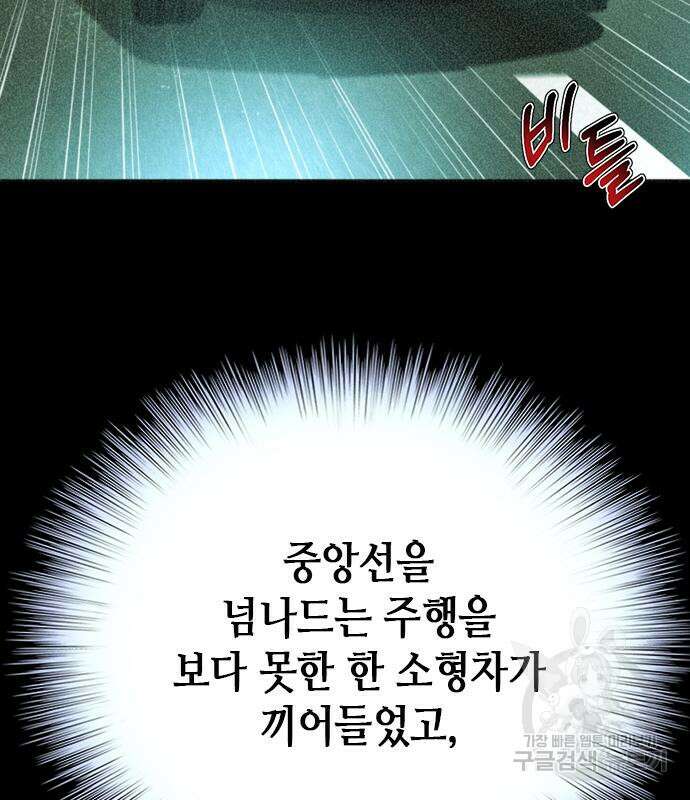 판사 이한영 116화 76