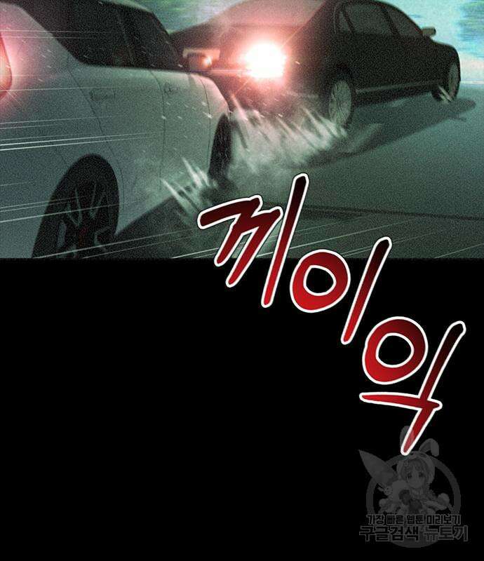 판사 이한영 116화 81