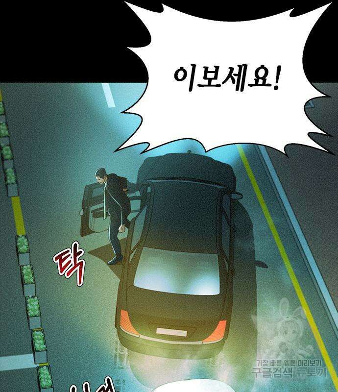 판사 이한영 116화 82