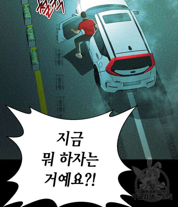 판사 이한영 116화 83