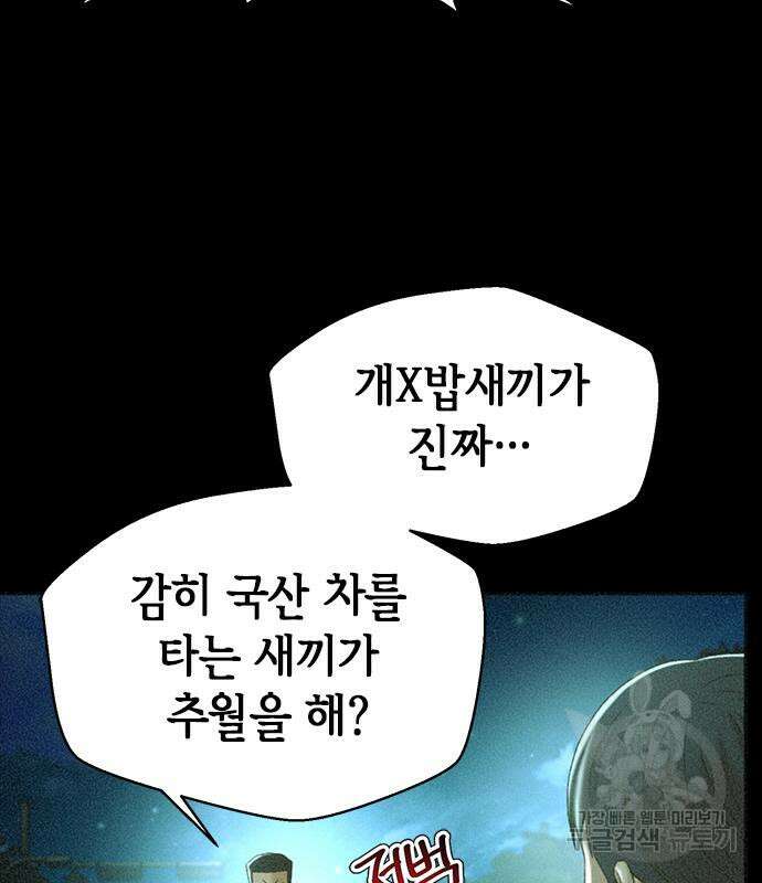 판사 이한영 116화 84