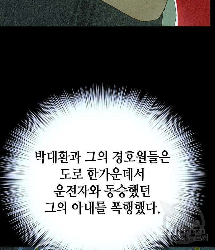 판사 이한영 116화 86