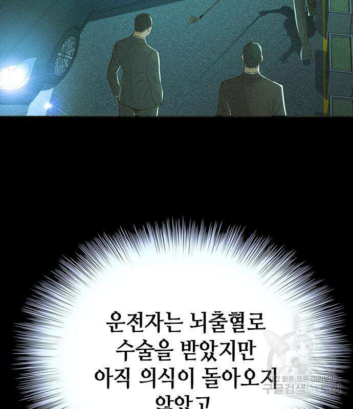 판사 이한영 116화 88