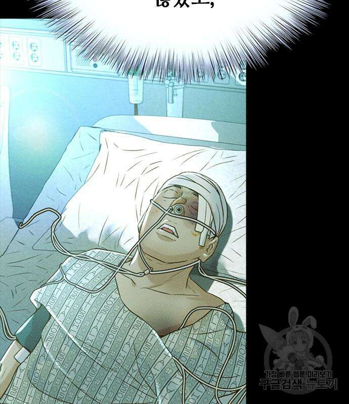 판사 이한영 116화 89