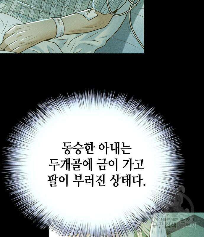 판사 이한영 116화 90