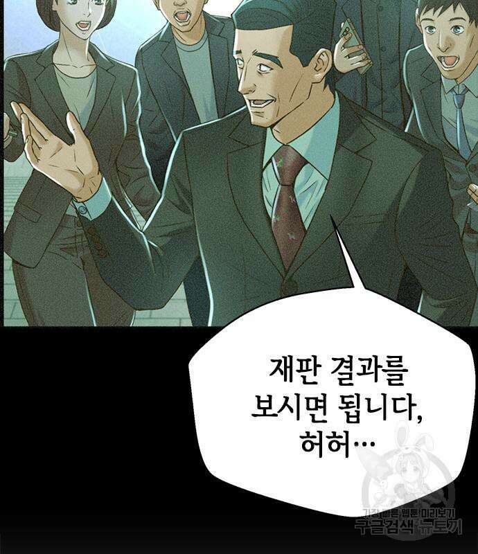 판사 이한영 116화 93