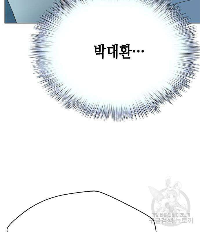 판사 이한영 116화 96