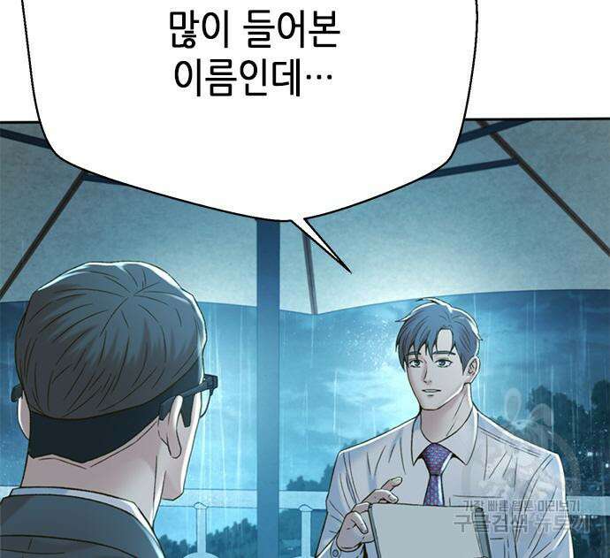 판사 이한영 116화 97