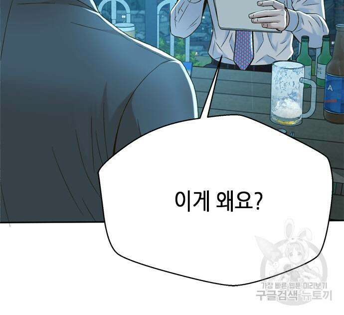 판사 이한영 116화 98