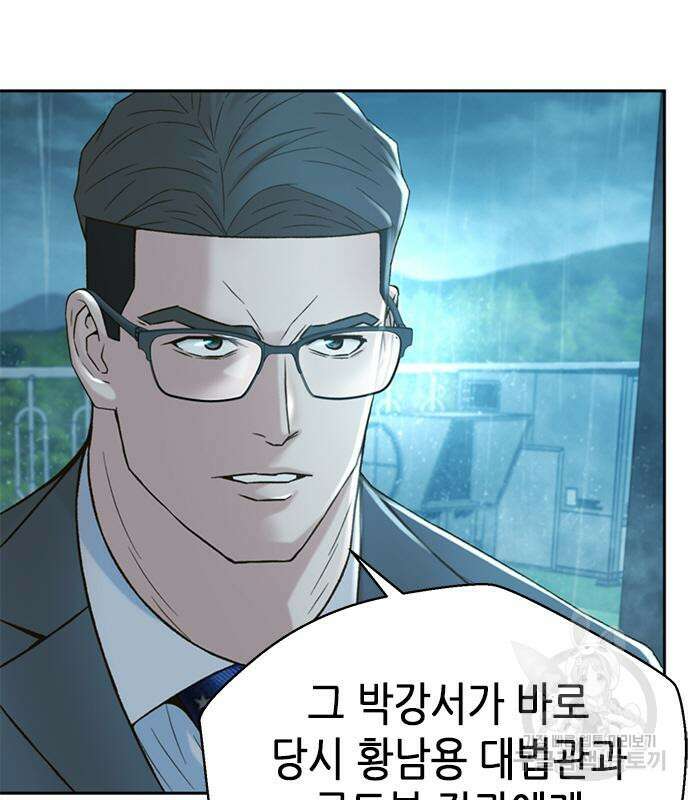 판사 이한영 116화 101